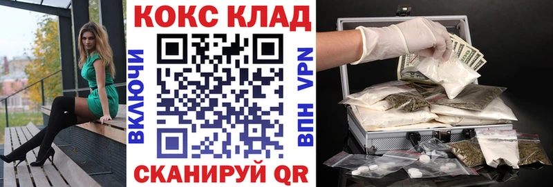 Где купить Цимлянск КОКАИН  МЕФ  Альфа ПВП  Каннабис  ГАШ 
