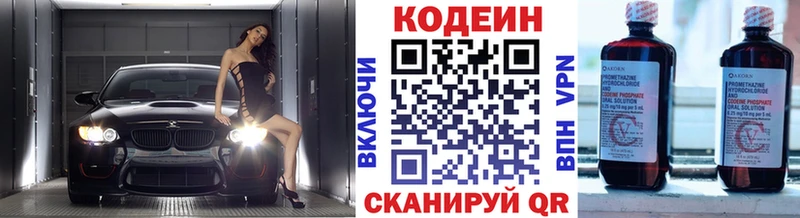 Кодеин Purple Drank  как найти наркотики  Цимлянск 