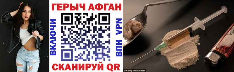ГЕРОИН VHQ  Цимлянск 