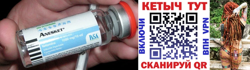 ссылка на мегу зеркало  Цимлянск  Кетамин VHQ 