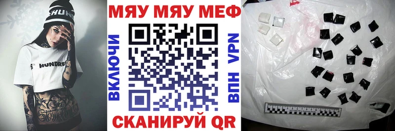 МЕФ мяу мяу Цимлянск