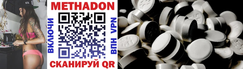 Метадон methadone  дарк нет Telegram  Цимлянск 